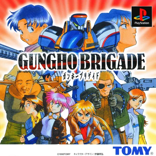 Gungho Brigade (Japan)